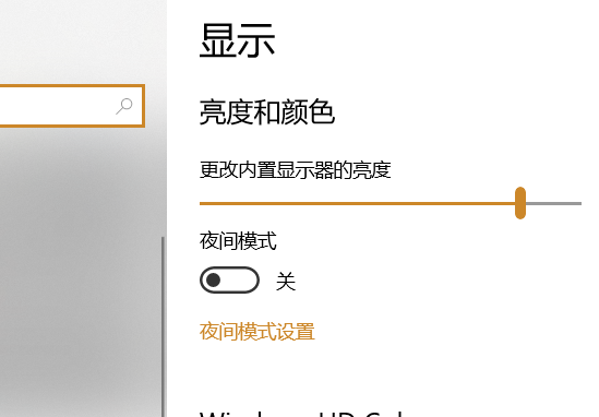 电脑屏幕亮度怎么调详细操作教程