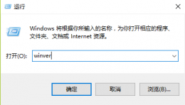 win10版本查看教程 如何查看win10系统版本