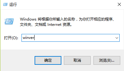 win10版本查看教程