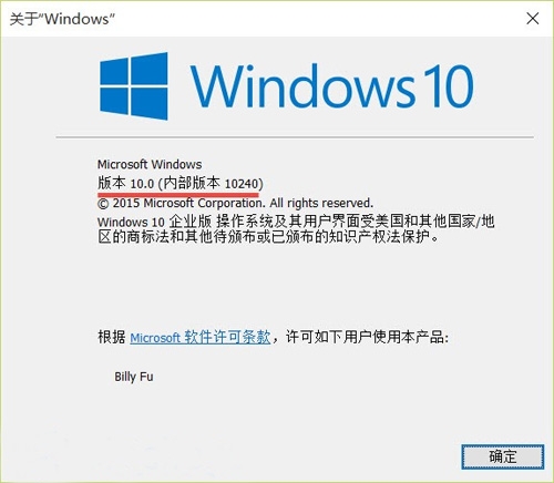 win10版本查看教程