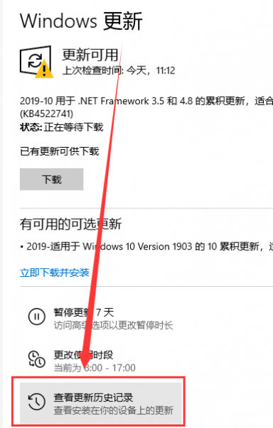 win10版本更新性能下降解决教程