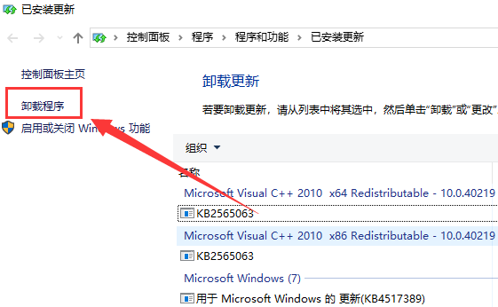 win10版本更新性能下降解决教程