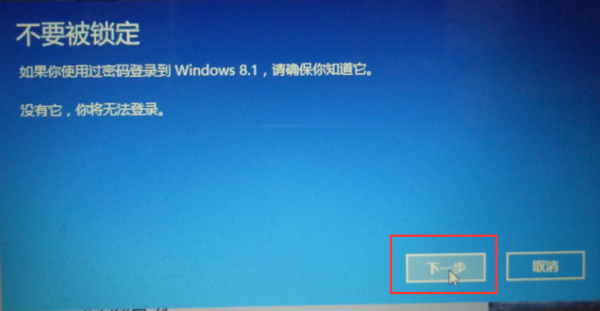 win10怎么退回win8详细介绍