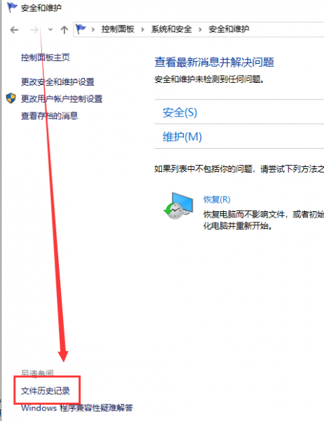 win10版本如何回退文件详细教程