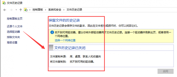 win10版本如何回退文件详细教程