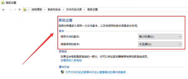 win10版本如何回退文件详细教程