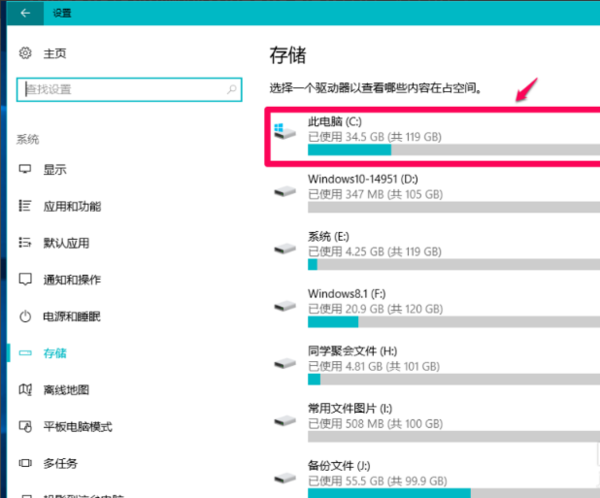 win10版本回退文件删除教程