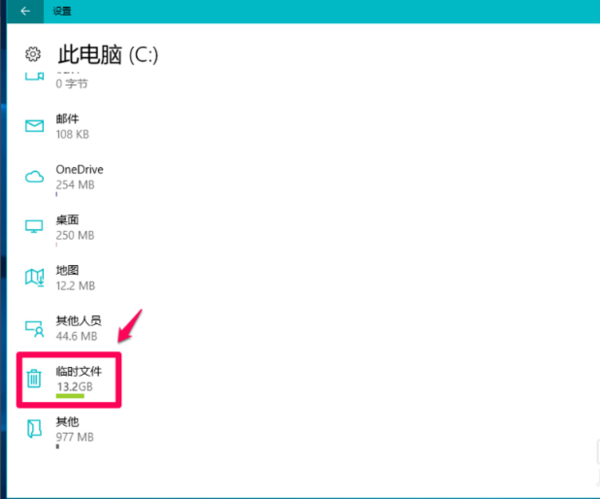 win10版本回退文件删除教程