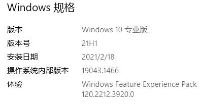 win10系统查看版本的信息教程
