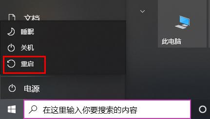 win10卸载更新补丁没有卸载选项解决教程
