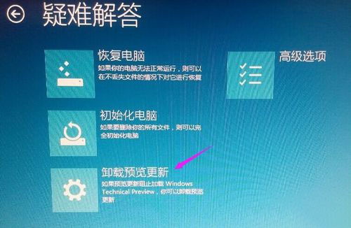 win10卸载更新补丁没有卸载选项解决教程