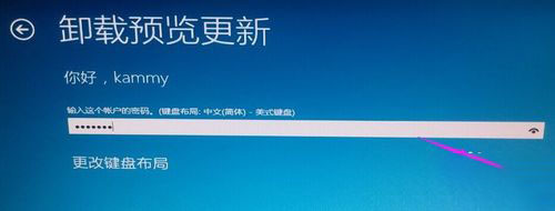 win10卸载更新补丁没有卸载选项解决教程