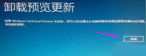 win10卸载更新补丁没有卸载选项解决教程