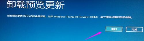 win10卸载更新补丁没有卸载选项解决教程