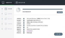 重装win10系统方法 系统重装win10教程