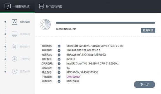 重装win10系统方法