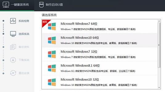 重装win10系统方法