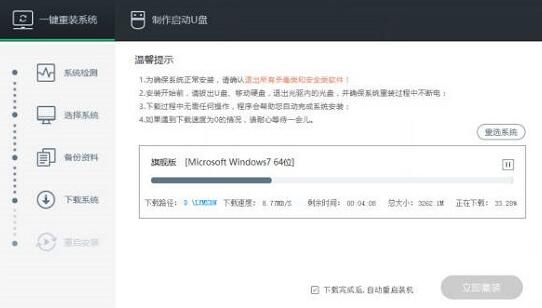 重装win10系统方法