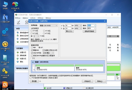 重装win10系统方法
