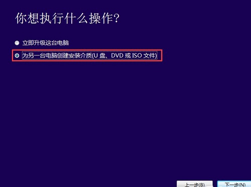 U盘重装win10系统方法