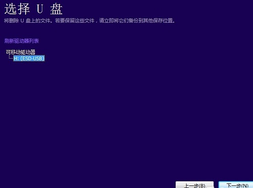 U盘重装win10系统方法