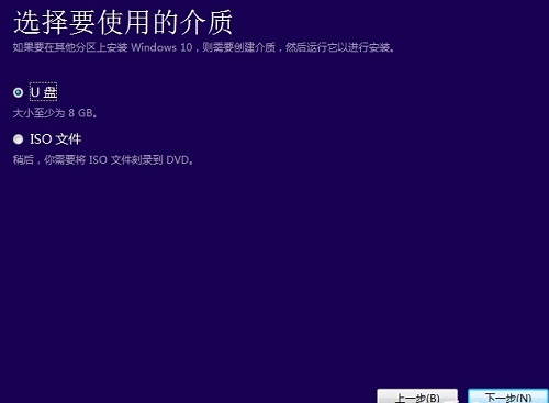 U盘重装win10系统方法
