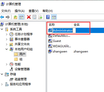 win10账户名称修改方法