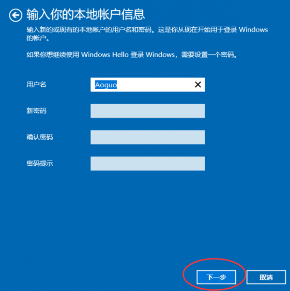 win10账户名称修改方法