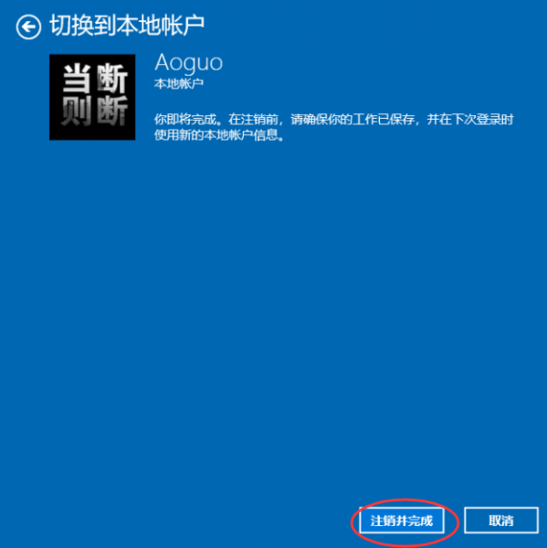 win10账户名称修改方法