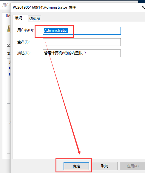 win10账户名称改不了解决教程