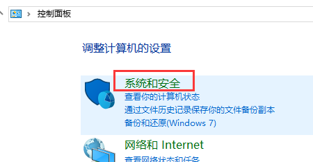 win10账户控制弹窗怎么关闭详细方法