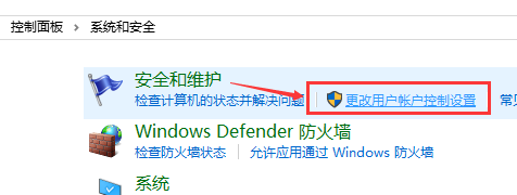 win10账户控制弹窗怎么关闭详细方法