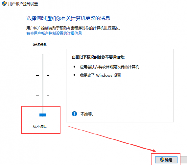 win10账户控制弹窗怎么关闭详细方法