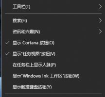 windows关闭搜索框 win10搜索框自动弹出关闭教程