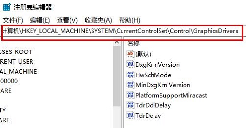 win10硬件加速gpu计划没有解决教程