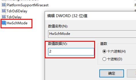 win10硬件加速gpu计划没有解决教程