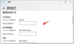 window10自带录屏快捷键 winwin10录屏快捷是哪个键详细介绍