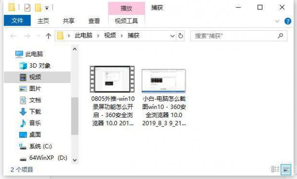 winwin10录屏快捷是哪个键详细介绍