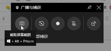 winwin10录屏快捷是哪个键详细介绍