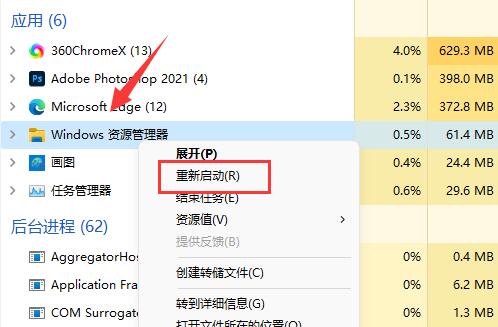 win10鼠标放到任务栏就转圈圈解决教程