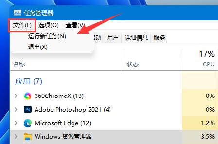 win10鼠标放到任务栏就转圈圈解决教程