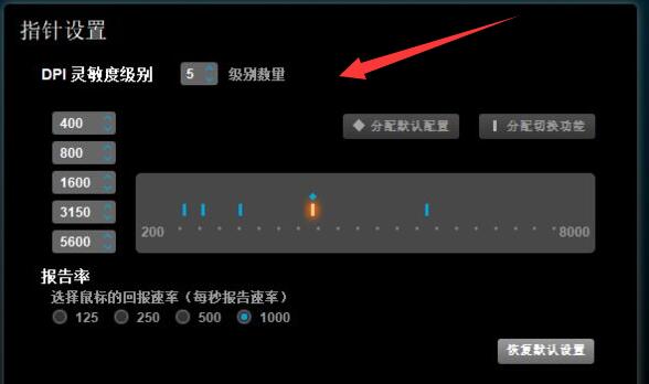 win10鼠标dpi设置方法