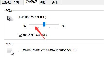 win10鼠标dpi设置方法