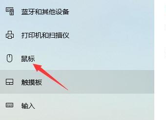 win10鼠标速度调节方法