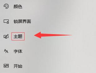 win10主题改成经典模式方法