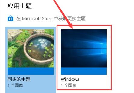 win10主题改成经典模式方法