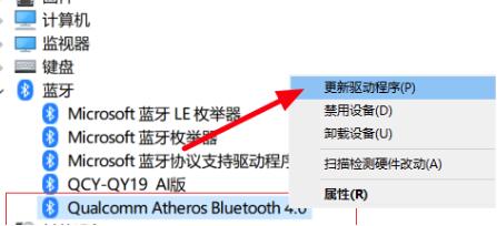 win10蓝牙鼠标连接不上解决教程