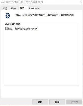 win10蓝牙鼠标连接不上解决教程
