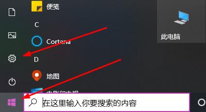 win10鼠标大小调整教程