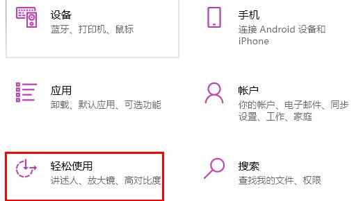 win10鼠标大小调整教程